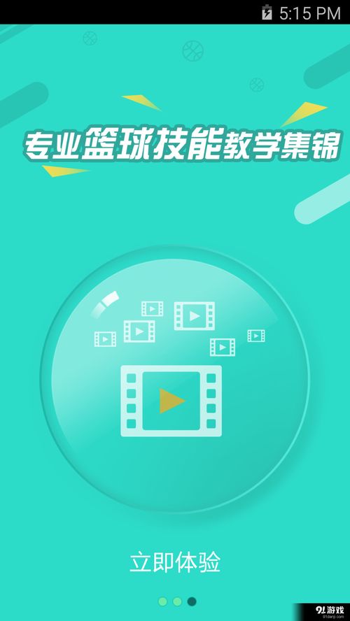 炼炼v1.5 安卓最新手机版下载攻略