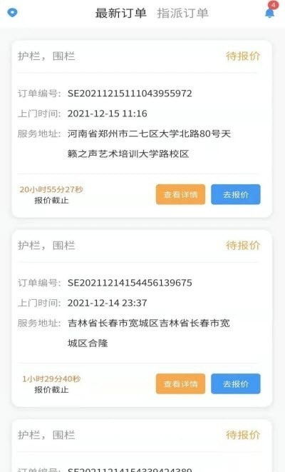 安装帮师傅App最新版下载指南及软件服务介绍