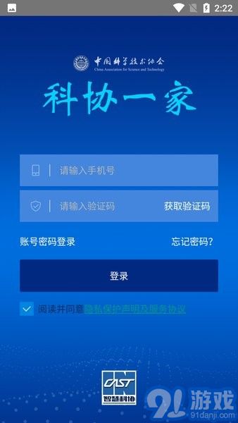 科协一家官方下载指南 网页版与APP平台介绍