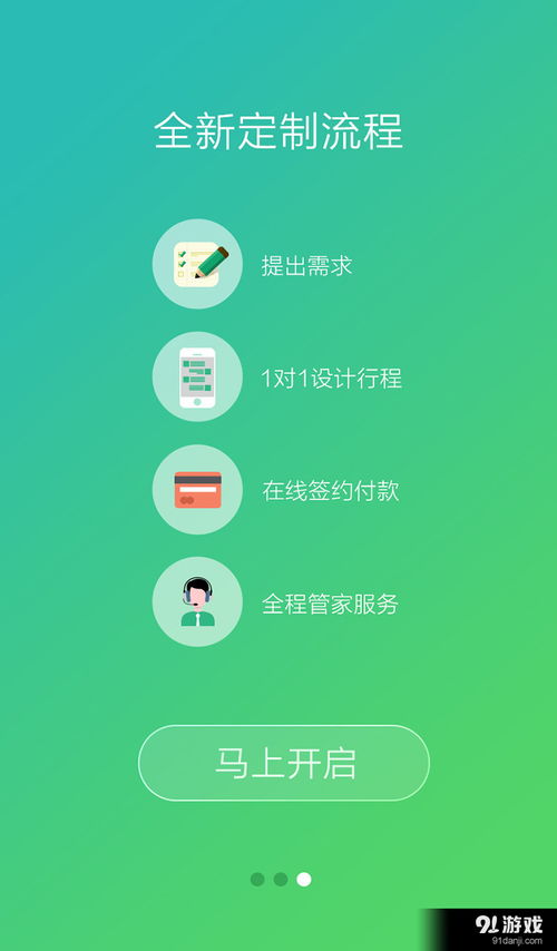 6人游安卓版v1.12.2下载指南及91手游网服务介绍