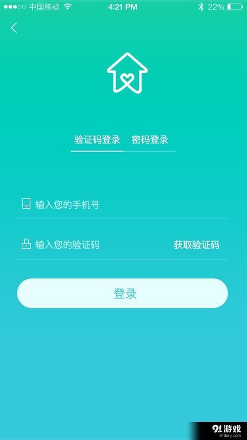 邻里邻外安卓版v1.4下载指南