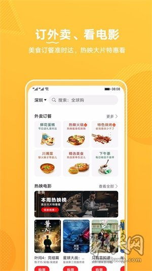 华为生活服务App下载指南 轻松享受安卓版v10.0.4.300功能与体验