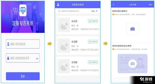 低保年检v3.4.8最新版下载指南 从91手游网获取稳定的服务链接
