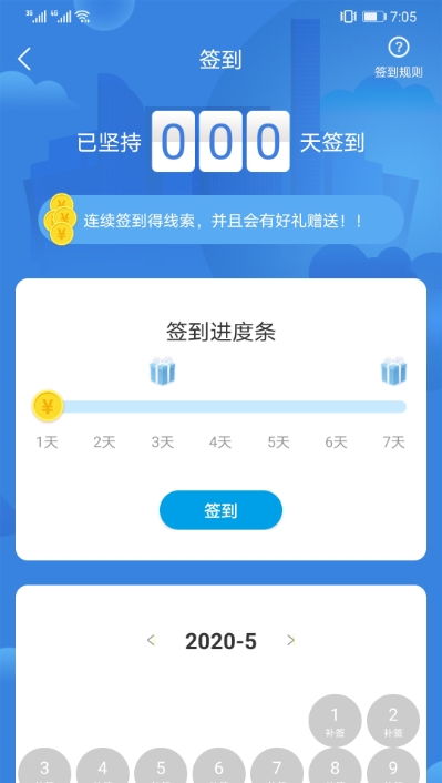 “云游山西”APP v1.3.5 您的掌上三晋文旅指南
