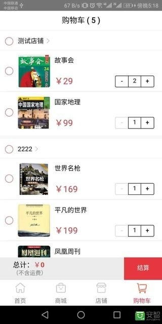 贴票票最新版 v2.0.4 安卓客户端下载指南